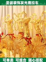 Christmas decoration luminous elk pull cart sleigh cart wrought iron ornaments shopping mall hotel scene layout props large