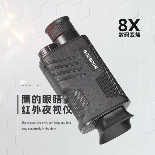 Цифровой портативный телескоп, увеличение в 8 раз, ночное виденье, 300м