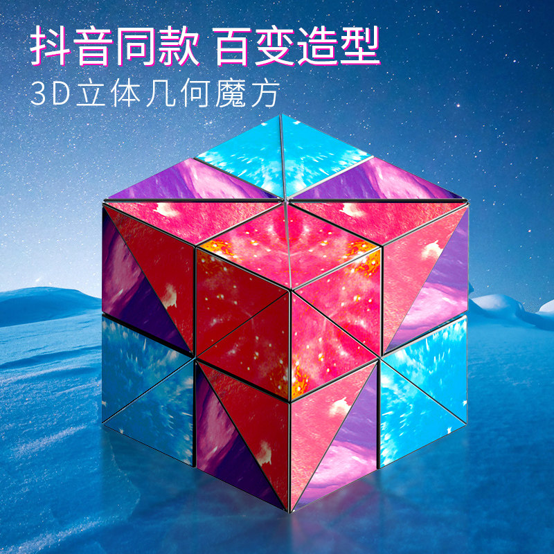 3d Stereogeometry Magnetic Magic Square Space Thinking Trainer Puzzle magnetic Alien 100 Infinite Children Toys-Taobao