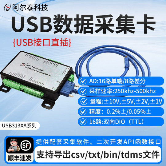 Altai Usb3132A Pressure Flow Sensor 3133A Voltage Signal Data Acquisition Card 16 Channels