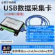Altai Usb3132A Pressure Flow Sensor 3133A Voltage Signal Data Acquisition Card 16 Channels