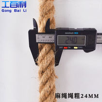 Gongbaili jute rope thick and thin sisal rope binding rope binding tie line package decoration hand-woven thick 24 mm * 5