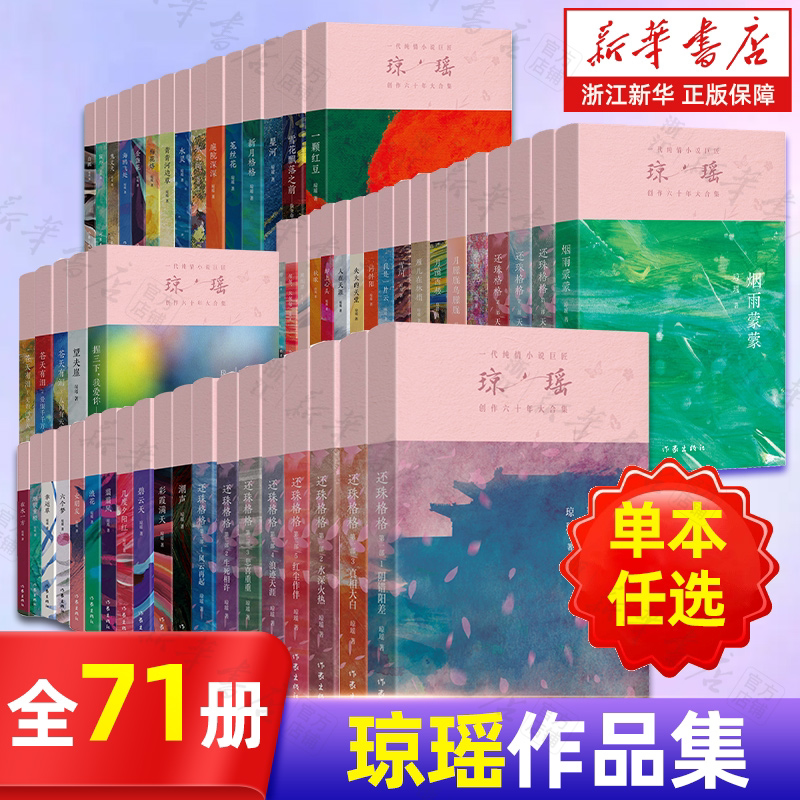 琼瑶全集 全巻セット 瓊瑤全集正版- Top 500件瓊瑤全集正版- 2025年10