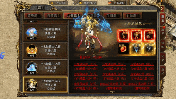 魔龙之戒