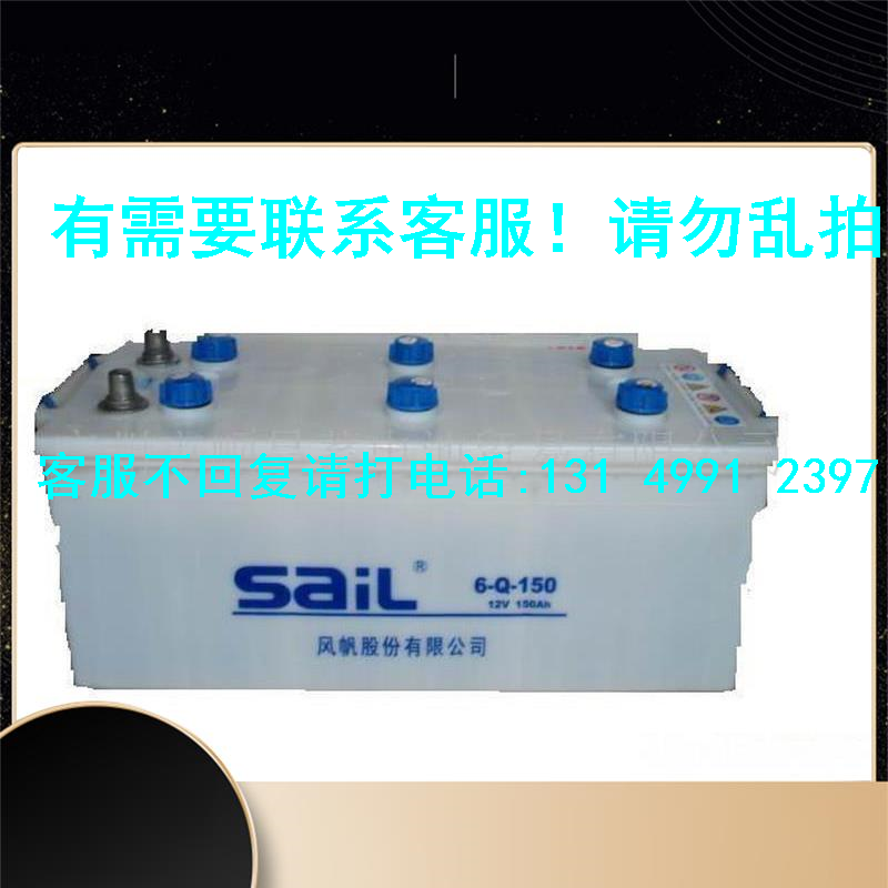 Sail storage batteries 6-Q-150 12v150ah maintenance-free DC colloidal energy storage batteries National-Taobao