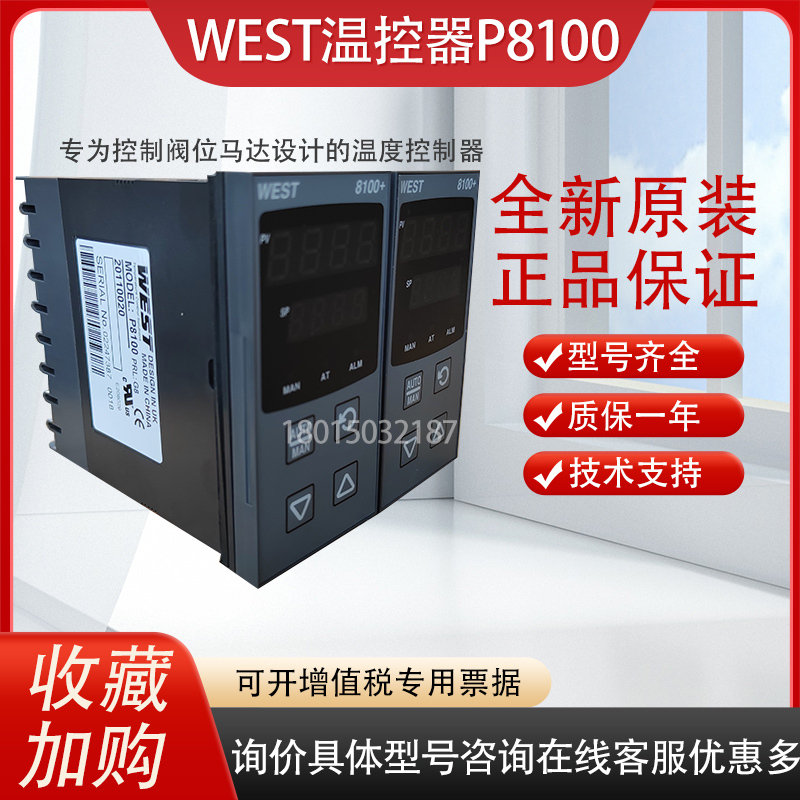 British West P8100+ Temperature Controller West8100 Thermostat P8100/11001020-211000