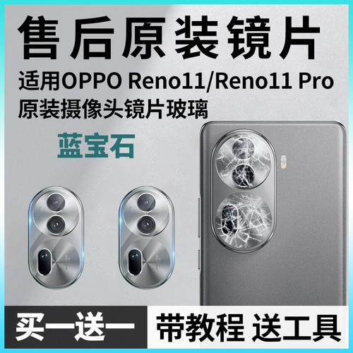 Oppo, совместимая стеклянная камера видеонаблюдения, объектив, мобильный телефон, зеркальный эффект