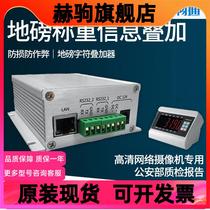 地磅字符叠加器网络数字地磅称重防损磅表数据显示器字符叠加器