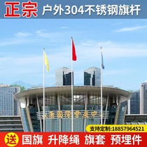 304 stainless steel flagpole 9 meters 10 meters 12 meters 15 meters conical manual electric school government and enterprise outdoor lifting flagpole