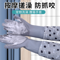 Pet dog and cat bath artifact bath brush Teddy silicone bath gloves anti-scratch and anti-bite bath products