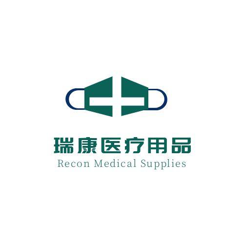 瑞康医疗用品