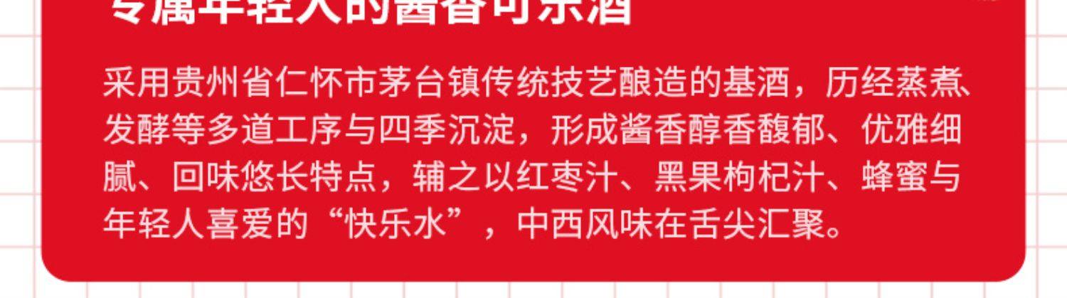 贵州可乐酒 5度酱香型可乐味配制酒 200mL*3瓶 天猫优惠券折后￥33.9包邮（￥69.9-36）