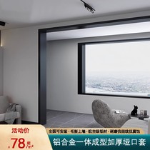 Yaguangying extremely narrow frame aluminum alloy door cover one-piece kitchen stainless steel door window opening