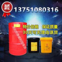 Shell Deluit Shell Tellus S3 M22 32 46 68 100 Semi-synthetic Anti-Wear Hydraulic Fluid