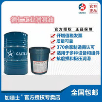 Caltex RANDO HDZ22 HDZ32 HDZ46 HDZ68 HDZ100 anti-grinding hydraulic oil
