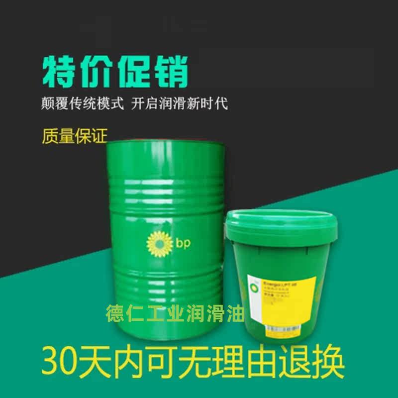 BP Aneng High Energol HLP-HM 22 32 46 68 100 No. 150 high performance anti-wear hydraulic oil