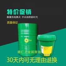 Original BP Anenable Lipo Energrease SY1501 2202 4600 4601 synthetic grease