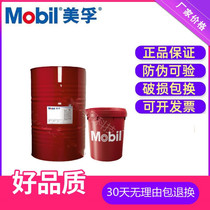 Mobil must reach EP68 EP100 150 220 320 460 680 extreme pressure gear oil