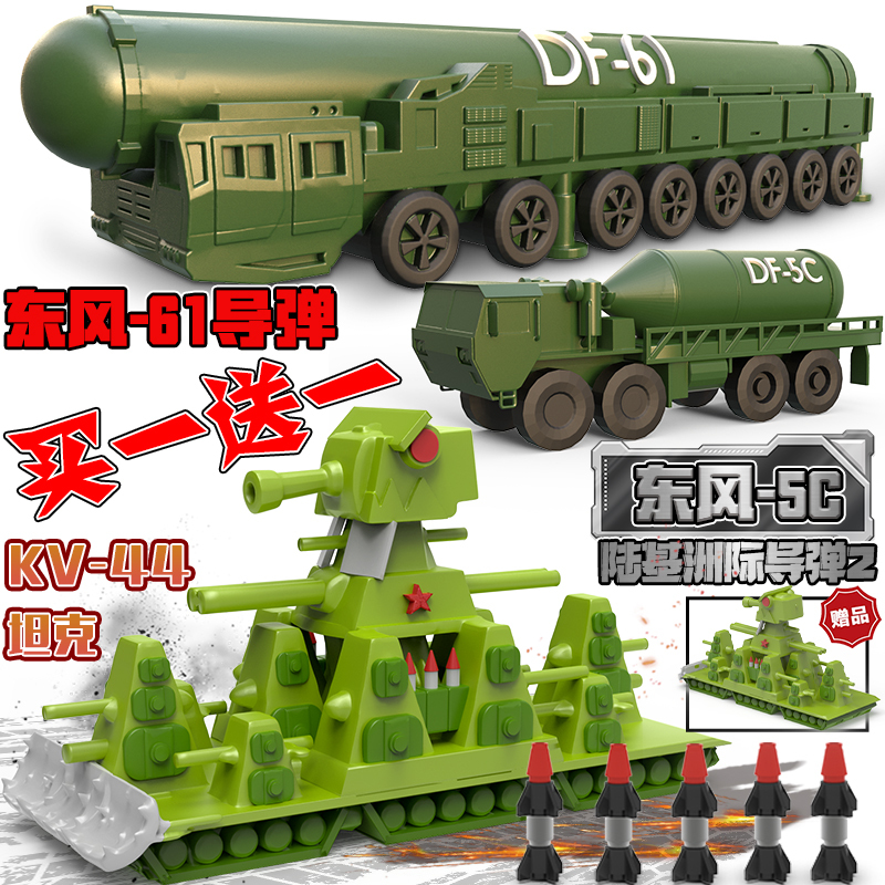 World War Ii Karl Kv44 Tank Model, Dongfeng 61 Missile Vehicle, Df-5C World Kv99 Model, 3D Printed Toy
