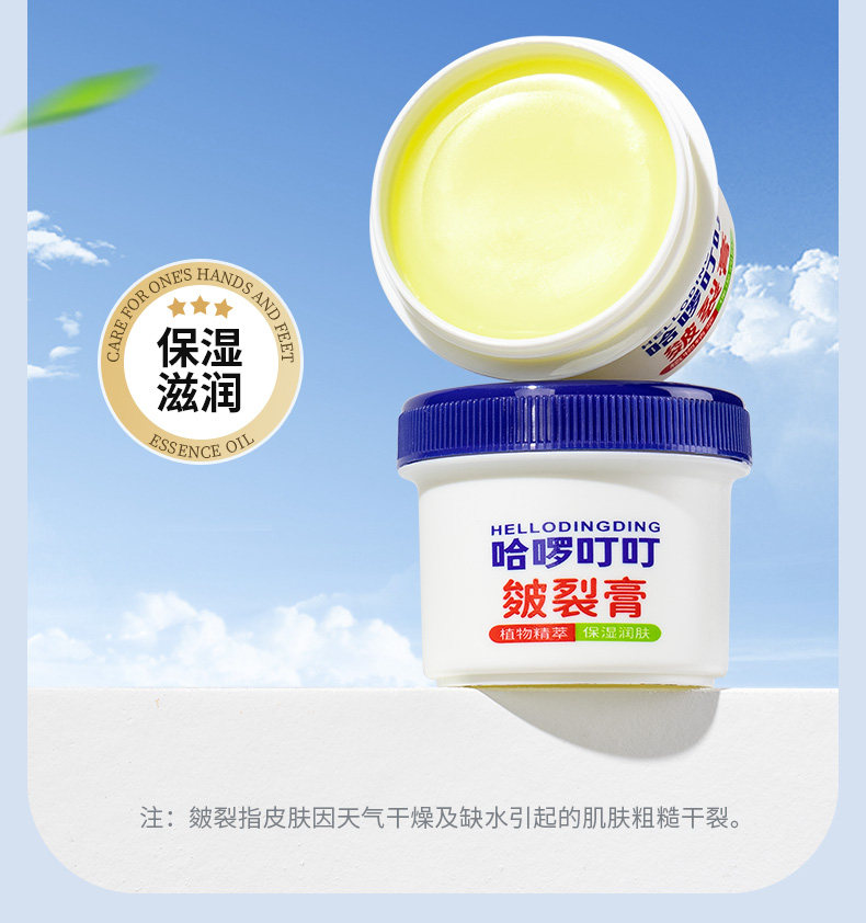 哈啰叮叮 皴裂膏 50g*2瓶  天猫优惠券折后￥9.9包邮（￥39.9-30）