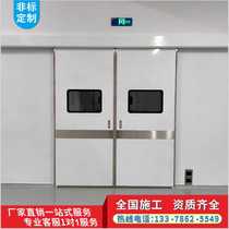 Operating room airtight door hospital steel anti-pinch induction foot pedal induction door laboratory pet translation airtight door
