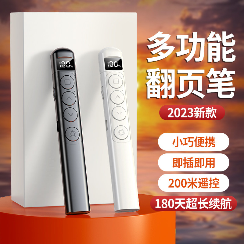 Multifunction laser page-turning pen charging style ppt remote control pen teacher with speech projector pen multimedia remote control pen slide page-turner lecture infrared pen teaching hivo 537-Taobao