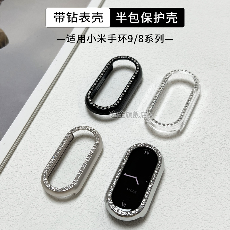 Suitable for Xiaomi Mi Band 10 with Diamond-Edged Protective Case, Smart Sports Watch 9Th Generation Half-Cover Protective Case, 8Nfc Version Case and Film Integrated Full-Cover Anti-Drop Watch Case, Ceramic Version Case, High-End Watch Cover