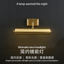 Modern all-copper mirror headlight wall picture light wiring-free rechargeable fill light entrance door billboard light