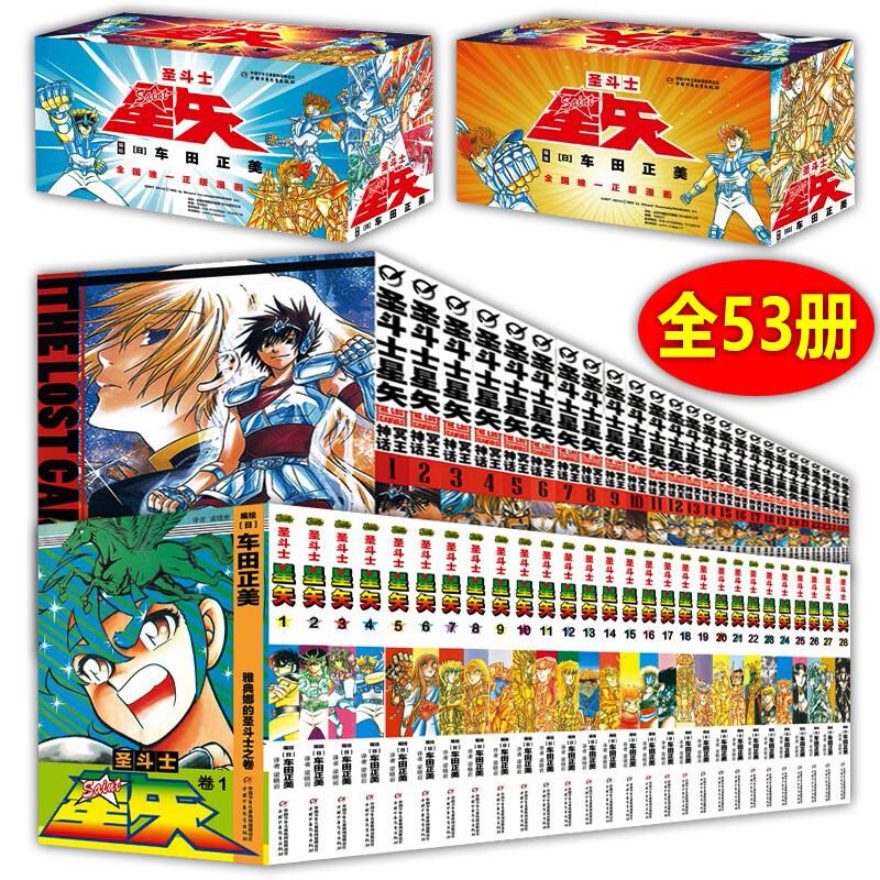 [In-Stock Fast Delivery, Complete Set of 53 Volumes] Saint Seiya Gift Box Set (28 Volumes) + Saint Seiya Myth Cloth: Hades 1-25 Volumes, Complete Set by Masami Kurumada and Shiki Takumi, Japanese Classic Manga Saint Seiya Comic Books