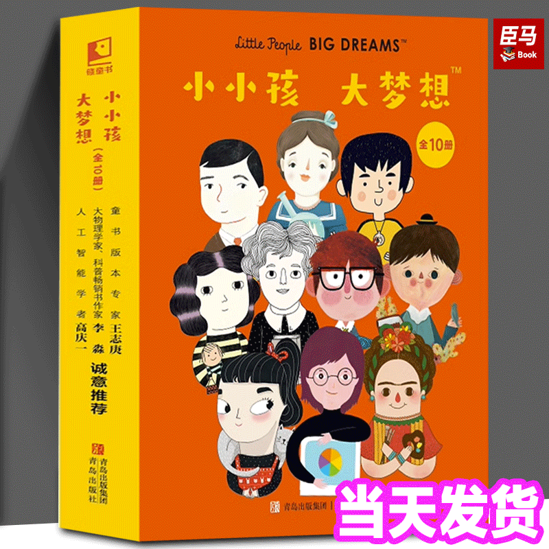 Little Kids, Big Dreams: Complete 10-Book Set for Ages 3-8 - Biographical Stories of Ten Great Figures in the Fields of Science, Literature, and Art - Inspiring Stories to Cultivate Big Dreams, Growth, Wisdom, Strength, Perseverance, Courage, and Career Enlightenment - Picture Books Little Kids, Big Dreams: Complete 10-Book Set for Ages 3-8 - Biographical Stories of Ten Great Figures in the Fields of Science, Literature, and Art - Inspiring Stories to Cultivate Big Dreams, Growth, Wisdom, Strength, Perseverance, Courage, and Career Enlightenment - Picture Books