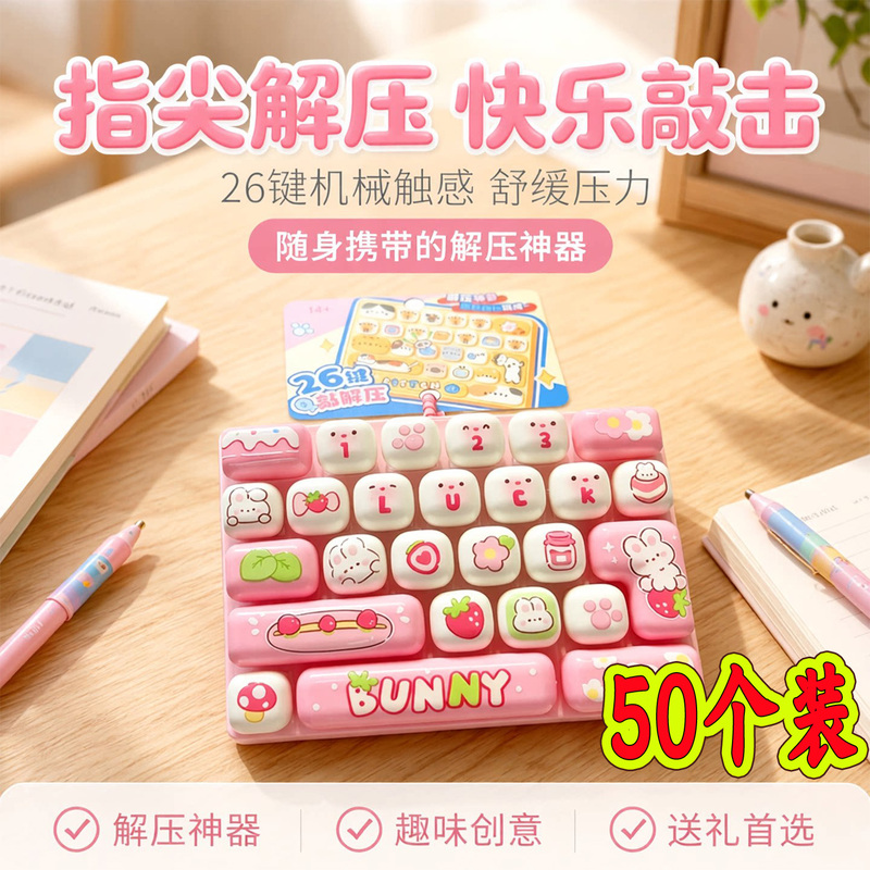 Cute Animal 26-Key Decompression Keyboard Creative Pendant Cartoon Mechanical Keys Fun Little Toy Great Gift for Friends