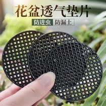Flower pot bottom hole pad mesh anti-leak soil gasket bottom filter breathable mesh pad plastic round succulent gardening tools