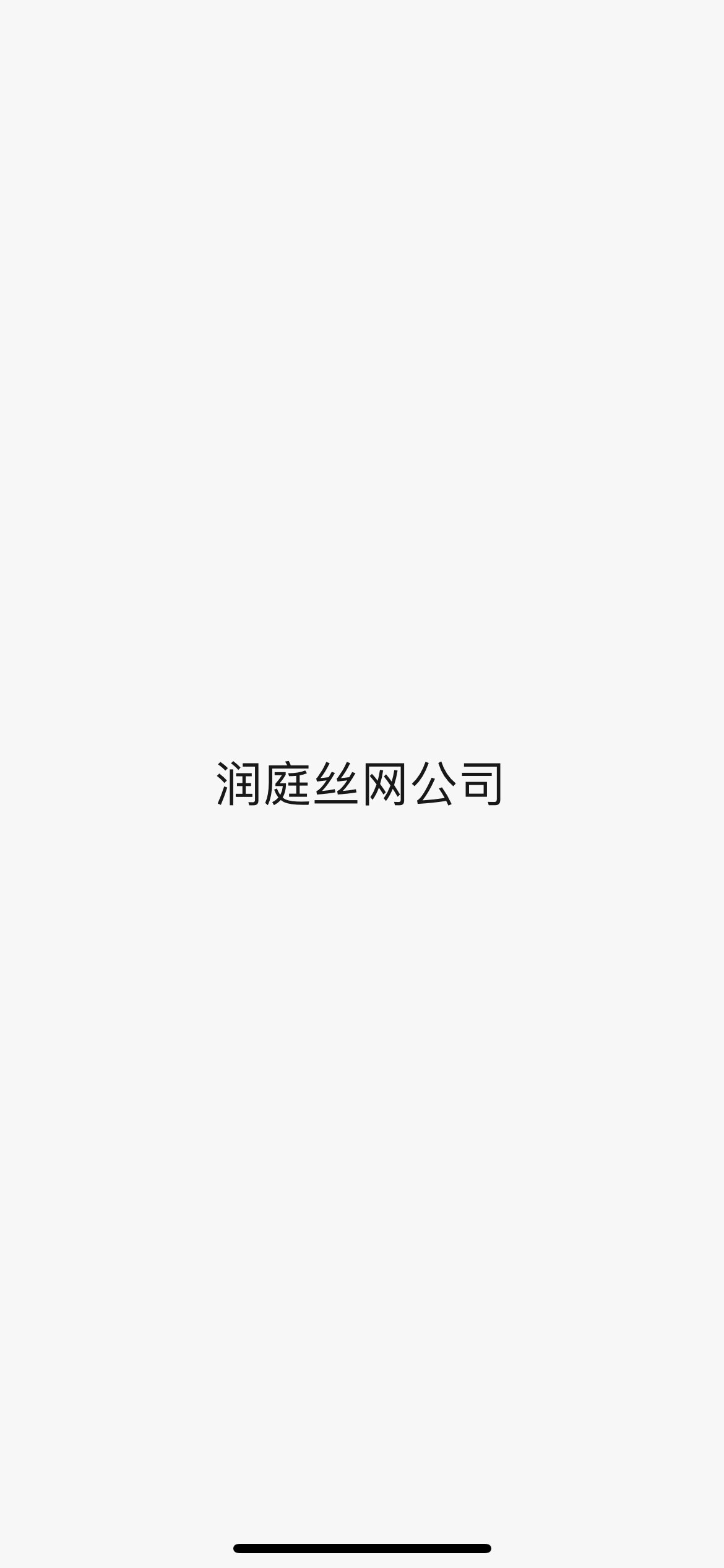 锐钒金属装饰网的LOGO