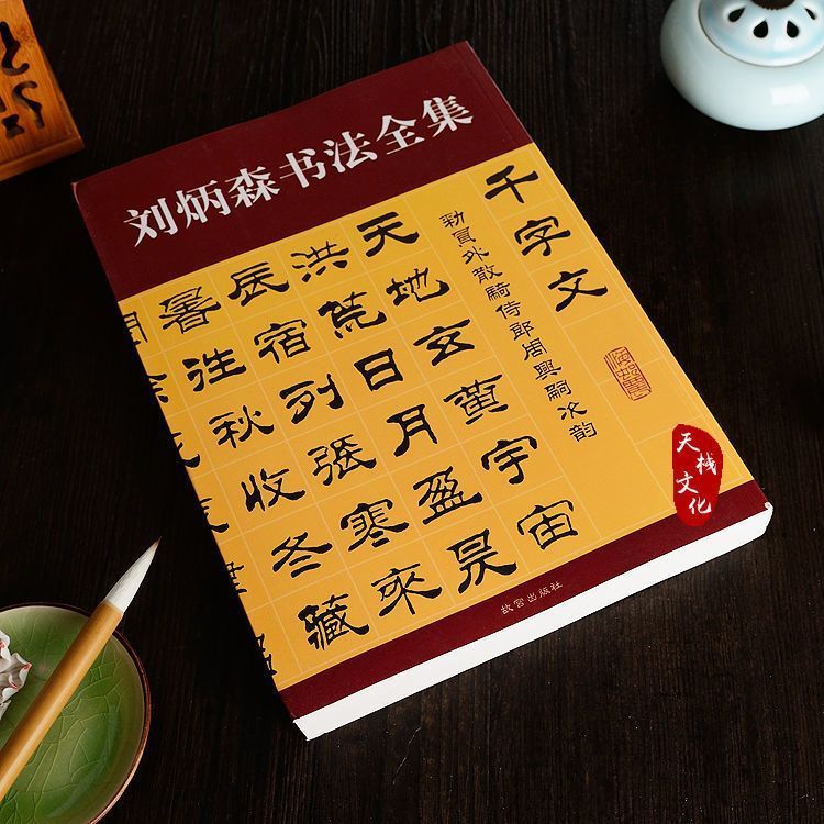 元旦书法作品中的隶书艺术魅力何在?-商品-淘宝百科网