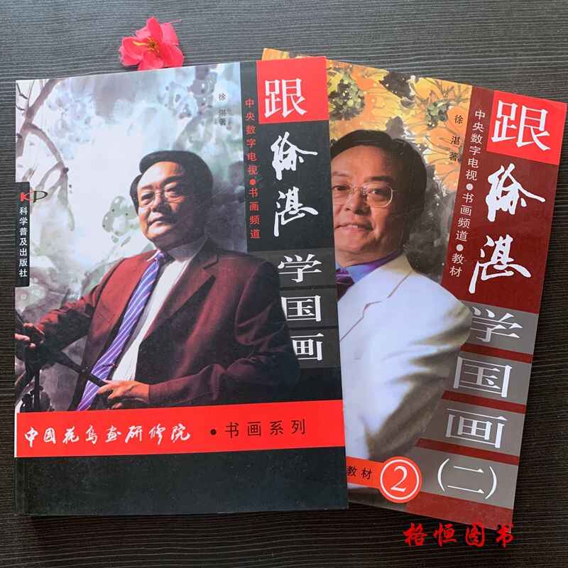 徐湛国画- Top 500件徐湛国画- 2026年6月更新- 淘宝Taobao｜天猫Tmall