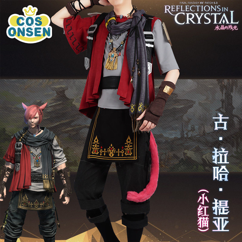 cosonsen古拉哈提亚FF14拂晓小红猫Cosplay服装,你的梦幻角色还原秘籍?-Cosplay男装/cos男装-淘宝好物网
