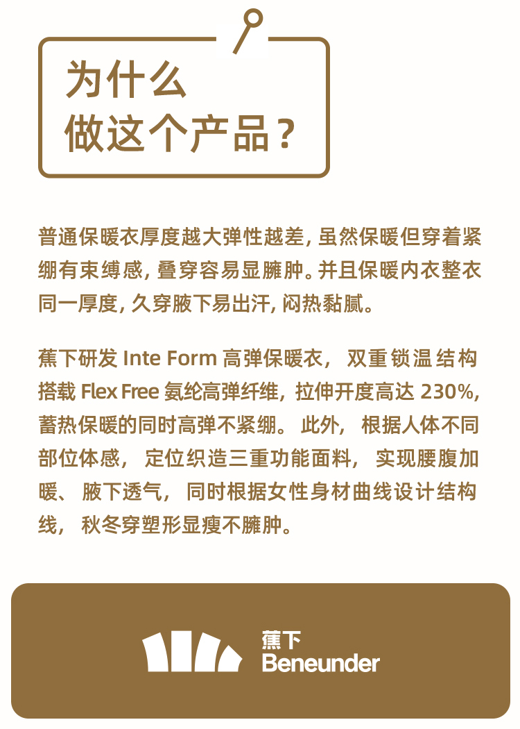Beneunder 蕉下 融暖系列 男女士昀度保暖内衣套装 史低79元包邮 值值值-买手聚集的地方