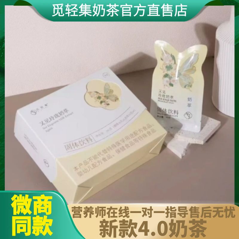 Mi Qing Ji Milk Tea Peach Drink Rose Tea White Kidney Bean Youjian Linglong Light Extract Official Authentic Flagship Store