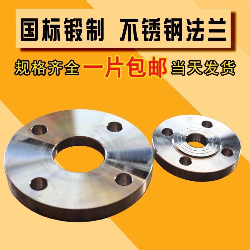 l stainless steel flange plate 304316 plate flat welding dn100 drawing to be made in the chemical department flange sheet national label-Taobao