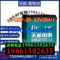 Tianneng power battery 6-DZF-20 gel 12V20AH48 60 72V lighting electric vehicle special battery