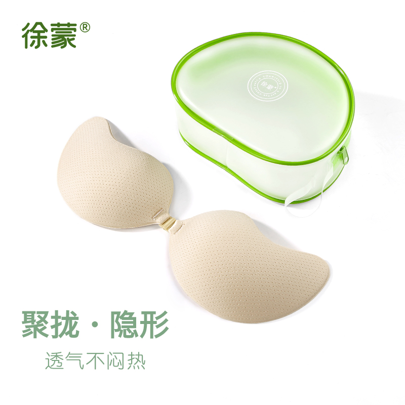 Xu Mun Chest Patch Girl Invisible Poly-Concealed Chest of small breasts with large thickened Thickened Wedding lingerie Large-breasted Breathable Milk Sticking Anti-Convex Thin-Taobao