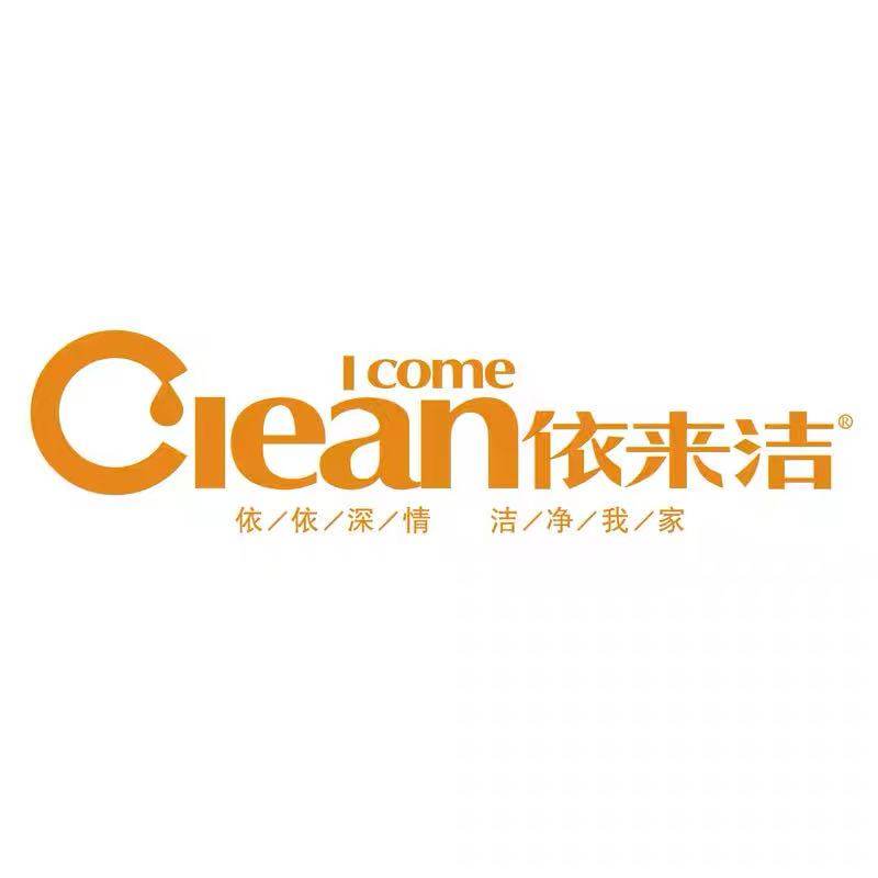 依来洁家居企业店