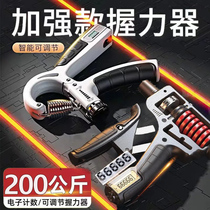 Grip strength machine 200 kg enhanced version for training hand strength arm muscle and finger strength rehabilitation training fitness training arm strength adjustable