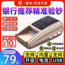 (2023 new upgraded version) Rongzheng banknote detector small portable handheld commercial cash register home mini new