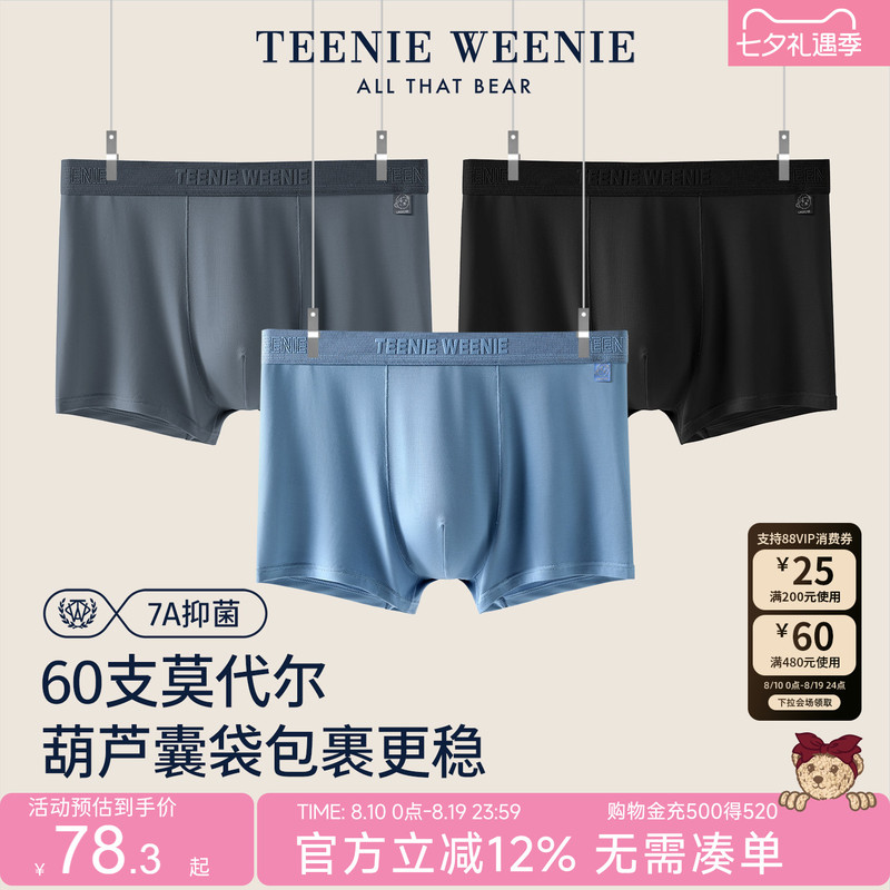Teenieweenie Bear Men's Boxer Briefs Modal Thin Antibacterial Crotch Breathable Boys' Boxer Shorts