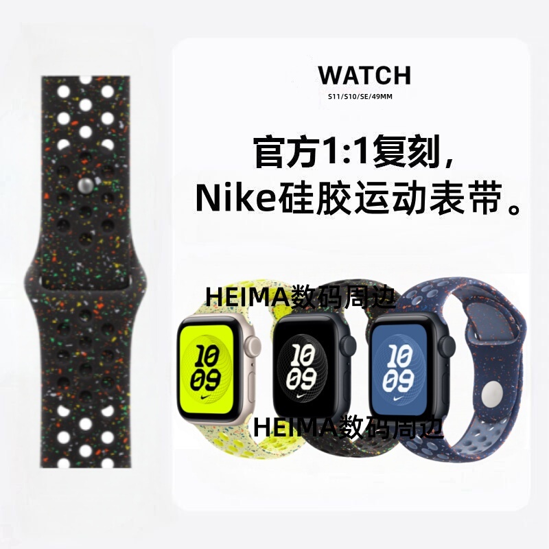 Suitable for Applewatchs11 Watch Strap Nike Sports Silicone Iwatch8/Se Generation Apple Watch Wristband S10