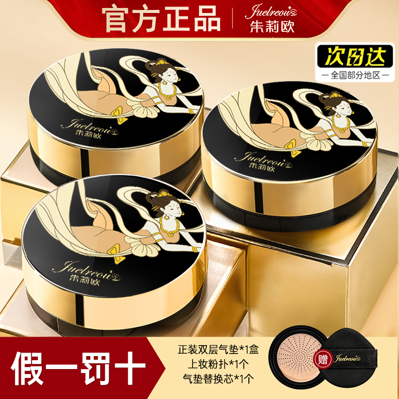 Julie O Double-Layer Air Cushion Bb Cream Powder Two-In-One Foundation Long-Lasting Makeup Setting Non-Cakey Official Authentic Product official store