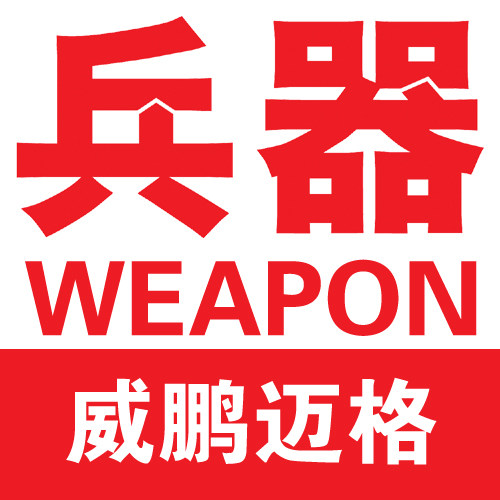 兵器杂志企业店