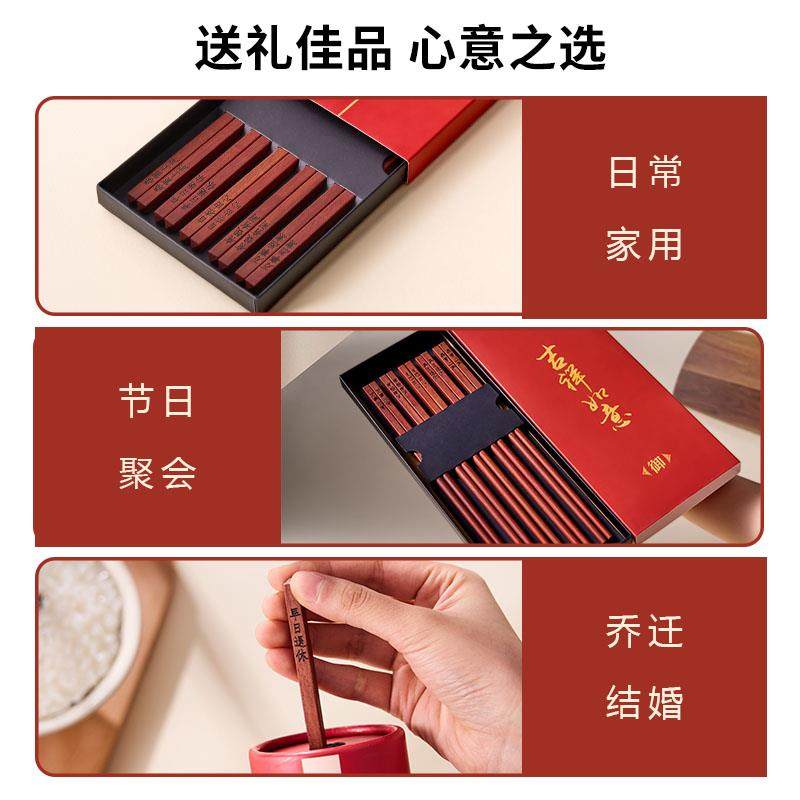 2026 New Model Red Sandalwood Chopsticks for Home Use, High-End, Antibacterial, Anti-Mold, Non-Slip, Solid Wood Chopsticks, Suitable for Frying and High Temperature Resistance
