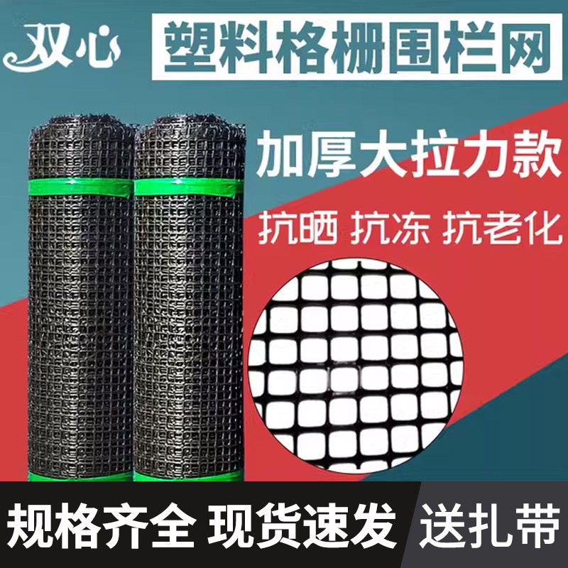 Plastic mesh grid Mesh Breeding Fencing Nets Breaded Chicken Fence Leaking Manure Home Outdoor Vegetable Garden Isolated Guard Rail Fence-Taobao